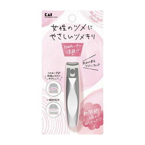 【単品5個セット】貝印 KQ2040アーチツメキリ 化粧品(代引不可)【メール便(ゆうパケット)】【送料無料】