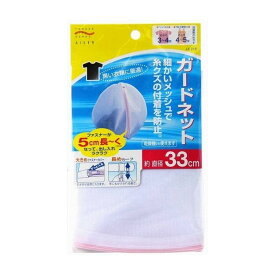 【単品1個セット】アイセン工業 ガードネット 洗濯ネットLE216 日用品 日用消耗品 雑貨品(代引不可)【メール便（ゆうパケット）】
