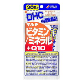 【単品1個セット】DHC 20日分マルチビタミン/ミネラル+Q10(代引不可)【メール便（ゆうパケット）】