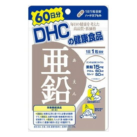 【単品1個セット】DHC 亜鉛60日分(代引不可)【メール便（ゆうパケット）】
