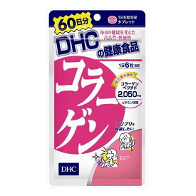 【単品1個セット】DHC コラーゲン60日分(代引不可)【メール便（ゆうパケット）】