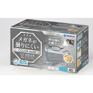 【単品14個セット】 メガネが曇りにくいマスクグレー ARメディコムインクアジア(代引不可)【送料無料】