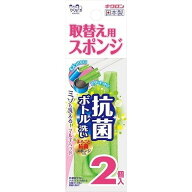 【単品6個セット】 クリピカ ミゾも洗える抗菌ボトル洗い 取替え用2P キクロン(代引不可)【送料無料】