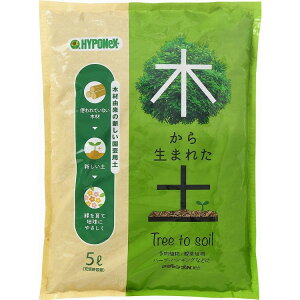 【単品12個セット】 ハイポネックス 木から生まれた土 ハイポネックスジャパン(代引不可)【送料無料】