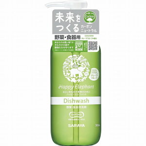 【単品1個セット】ハッピーエレファント 食器用洗剤 グレープフルーツ 300mL サラヤ(代引不可)