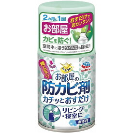 【単品10個セット】らくハピ お部屋の防カビ剤 カチッとおすだけ 無香料 60ml アース製薬(代引不可)【送料無料】