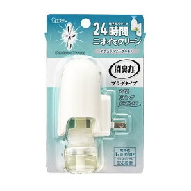 【単品4個セット】消臭力プラグタイプ本体 ナチュラルソープ 20ML エステー(代引不可)【送料無料】