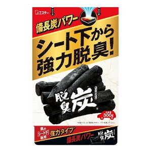 【単品8個セット】脱臭炭 クルマのシート下専用 300G エステー(代引不可)【送料無料】