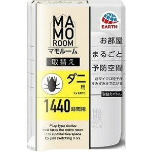 【単品2個セット】マモルーム ダニ用 1440時間用 取替え アース製薬(代引不可)【送料無料】
