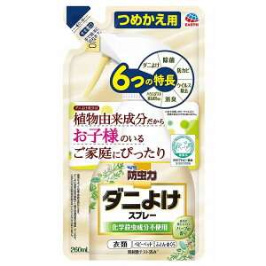 【単品10個セット】ピレパラアース 防虫力 ダニよけスプレー つめかえ 260mL アース製薬(代引不可)【送料無料】