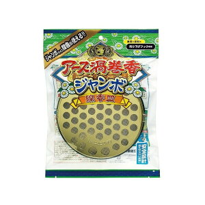 【単品15個セット】アース渦巻香ジャンボ線香皿 アース製薬(代引不可)【送料無料】