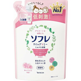 【単品3個セット】ソフレ マイルド・ミー ミルク入浴液 和らぐサクラの香り つめかえ 600mL バスクリン(代引不可)【送料無料】