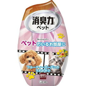 【単品5個セット】お部屋の消臭力 ペット用フルーティーガーデン エステー(代引不可)【送料無料】