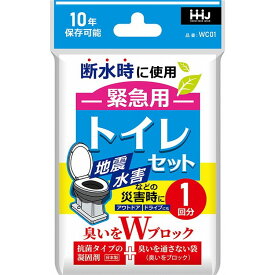 【単品20個セット】臭いをWブロック緊急用トイレセット1回分 WC01 ハウスホールドジャパン(株)(代引不可)【送料無料】