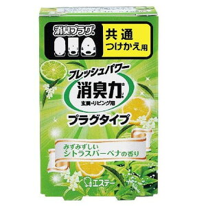 【単品15個セット】消臭力プラグタイプ付替シトラスバーベナ20ML エステー(代引不可)【送料無料】