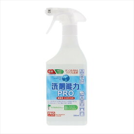 【単品20個セット】洗剤能力 PRO スプレー 本体 500ml ヒューマンシステム(代引不可)【送料無料】