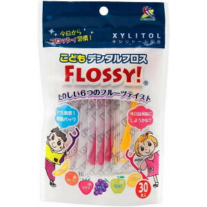 【単品20個セット】こどもデンタルフロスフロッシィ30本 UFCサプライ(代引不可)【送料無料】