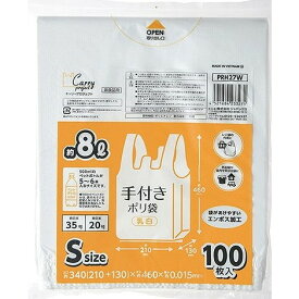 【単品4個セット】手付きポリ袋乳白S100枚 PRH27W (株)ジャパックス(代引不可)
