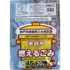 【単品12個セット】神戸市指定可燃45L 30枚 KBH47 (株)ジャパックス(代引不可)【送料無料】
