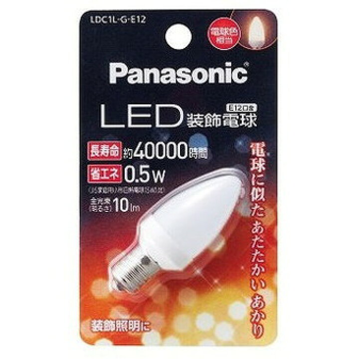 Panasonic LED 装飾電球　３個