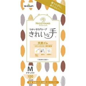 【単品3個セット】ナイスハンド きれいな手 つかいきりグローブ 天然ゴム 100枚入 M ショーワグローブ(株)(代引不可)【送料無料】
