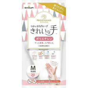 �y�P�i6�Z�b�g�z�i�C�X�n���h ���ꂢ�Ȏ� ��������O���[�u �|���G�`���� 20���� M �V���[���O���[�u(��)(����s��)