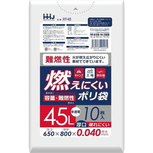 【単品15個セット】RF48 難燃性 45L 10枚 半透明 0.04 ハウスホールドジャパン(株)(代引不可)【送料無料】