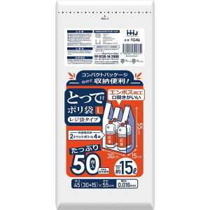 【単品16個セット】TG46 レジ袋コンパクト45号 乳白 50枚 ハウスホールドジャパン(株)(代引不可)【送料無料】