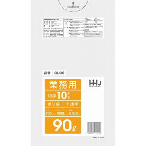 【単品6個セット】GL99ポリ袋90L半透明0.05ミリ10枚 ハウスホールドジャパン(株)(代引不可)【送料無料】