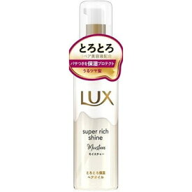 【単品14個セット】ラックス スーパーリッチシャイン モイスチャー とろとろ保湿ヘアオイル75ml ユニリーバ・ジャパン(代引不可)【送料無料】