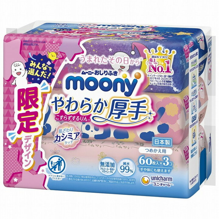【単品16個セット】ムーニーおしりふきやわらか厚手詰替60枚×10 ユニ・チャーム(代引不可)【送料無料】