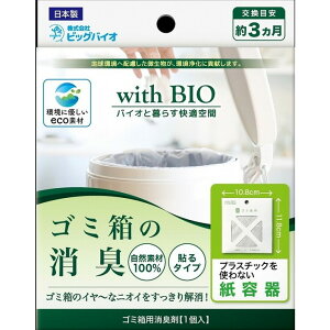 【単品10個セット】ゴミ箱の消臭 貼るタイプ 高森コーキ(代引不可)【送料無料】