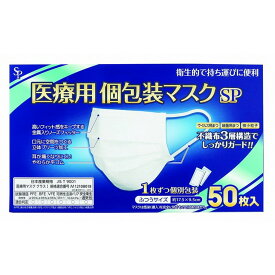 【単品14個セット】医療用個包装マスクふつうサイズ (株)サイキョウ・ファーマ(代引不可)【送料無料】