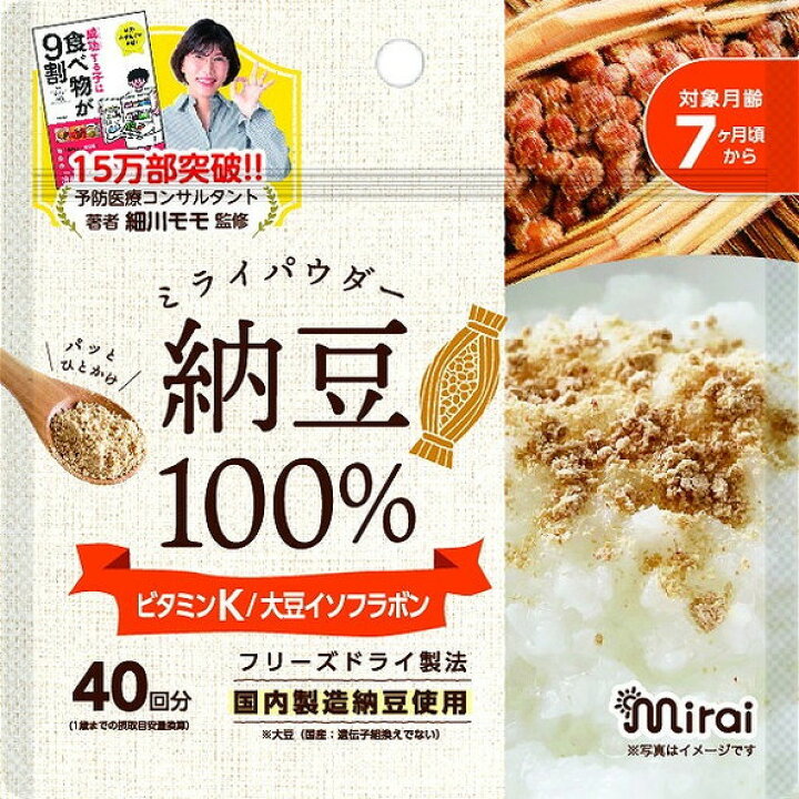 楽天市場】【単品10個セット】ミライパウダー 納豆 (株)ビタッ 