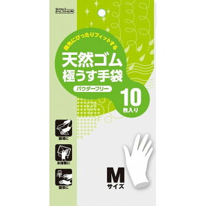 【単品9個セット】天然ゴム極うす手袋10枚入 M (株)ダンロップホームプロダクツ(代引不可)【送料無料】