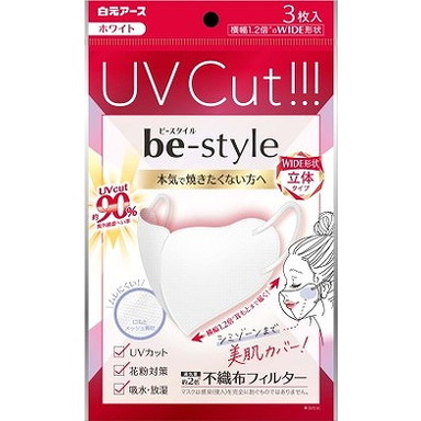 ビースタイル UVカットマスク ホワイト 3枚入 白元アース(大三)(代引不可)