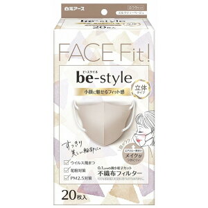 【単品2個セット】ビースタイル 立体タイプ ふつうサイズ ミルクティーベージュ 20枚入 白元アース(大三)(代引不可)【送料無料】