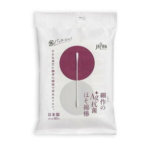 【単品14個セット】細作のAG+抗菌ほそ綿棒50本袋入 平和メディク(代引不可)【送料無料】