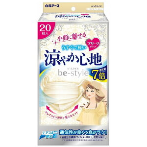 【単品1個セット】ビースタイル プリーツタイプ 涼やか心地 ライトベージュ 20枚入 白元アース(大三)(代引不可)