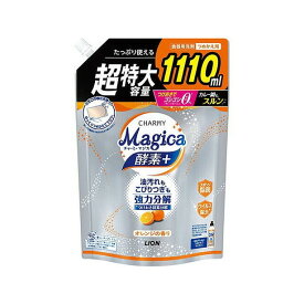 【単品3個セット】CHARMY Magica 酵素+(プラス) オレンジの香り つめかえ用特大サイズ ライオン(代引不可)【送料無料】