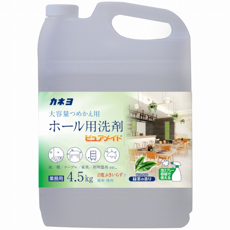ホール用洗剤ピュアメイト 4.5kg カネヨ石鹸(代引不可)