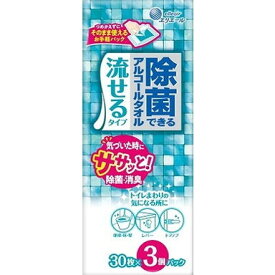 【単品14個セット】エリエール 除菌できるアルコールタオル 流せるタイプ30枚×3P 大王製紙(代引不可)【送料無料】