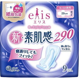 【単品2個セット】エリス 新・素肌感 (多い日の夜用) 羽つき 9枚 大王製紙(代引不可)