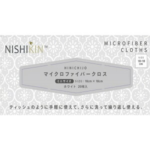 【単品16個セット】マイクロファイバータオルホワイト20枚入り 錦尚金(代引不可)【送料無料】