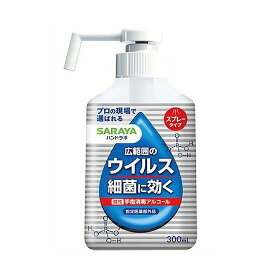 【単品6個セット】 ハンドラボ手指消毒スプレーVH300ML サラヤ株式会社(代引不可)【送料無料】