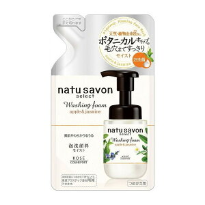 【単品3個セット】 ソフティモナチュサボンセレクトフォームW替モイスト コーセーコスメポート株式会社(代引不可)