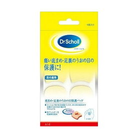 【単品4個セット】 ドクター・ショール底まめ保護パッド4個入 ショールズウェルネスカンパニ(代引不可)