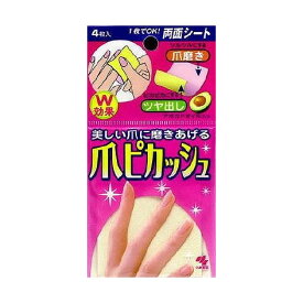 【単品8個セット】 ツメピカッシュ 小林製薬株式会社(代引不可)【送料無料】