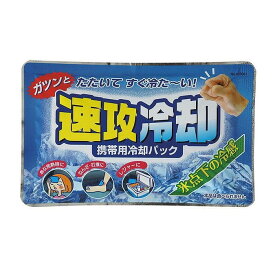 【単品20個セット】 速攻冷却 小久保工業所(NB)(代引不可)【送料無料】