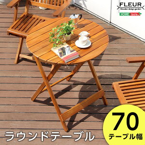 ガーデンテーブル カフェテーブルの人気商品 通販 価格比較 価格 Com
